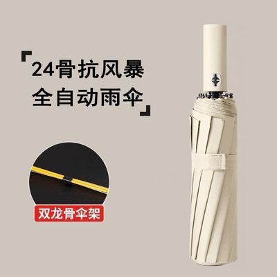 佳适全自动雨伞抗风暴晴雨两用防晒紫外线遮阳学生折叠高尔夫伞