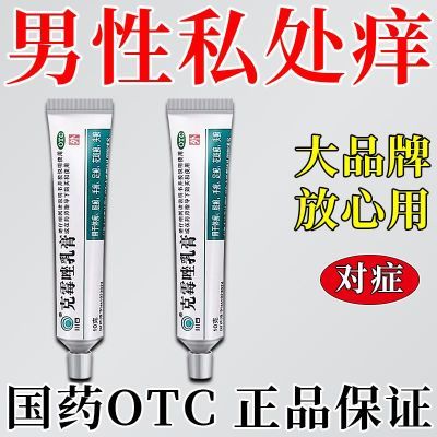 川石 克霉唑乳膏 10g*1支/盒 龟小头炎包小皮炎抗菌消炎止痒消炎药龟小头异痒红肿瘙痒优惠商品图片
