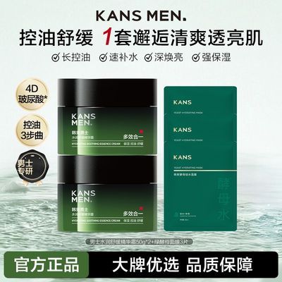 ���ڲ�����������ʿˮ���滺����˪��ˮ��ʪ���ͽ��»�����ˬˮ��ƽ�⻤��Ʒ 48.44Ԫ