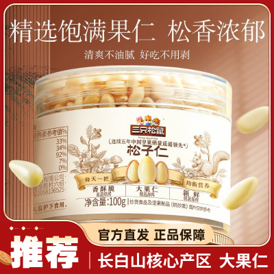 ���ڲ��������������ʡ���ֻ�����װ������100g��װ��������ԭζ������ 22.8Ԫ