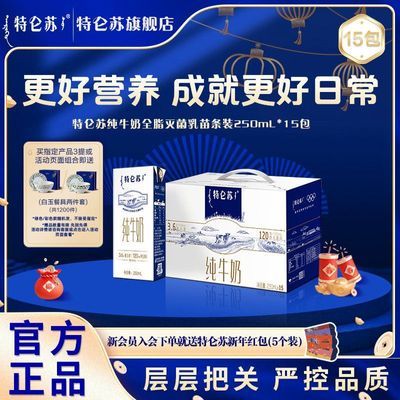 ���ڲ�����2�� �����մ�ţ��250ml*15�� ��ͥӪ����Ͷڻ����� 51.9Ԫ