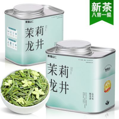 【景福山】茉莉龙井茶新茶明前高山头采杭州龙井绿茶叶豆香型罐装60克