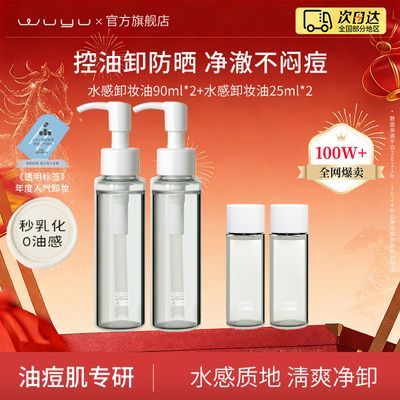 ���ڲ���������ˮ��жױ��90ml�º�жױ���̼��黯���沿�������Ͷ���ѧ�� 52.9Ԫ