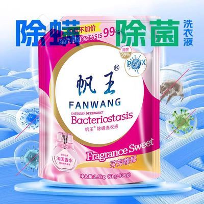 官方正品袋帆王草本洗衣袋装温和中性配方深层清洁清仓