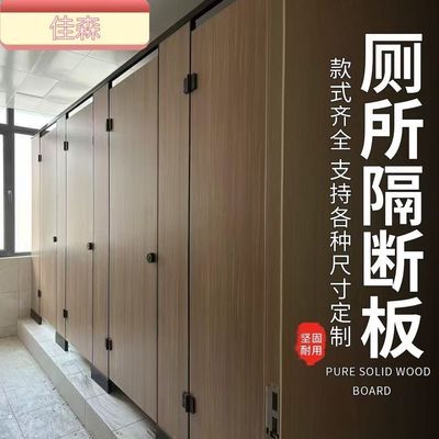 卫生间隔板服务区商场学校厕所隔断板 抗倍特铝蜂窝板304不锈钢板