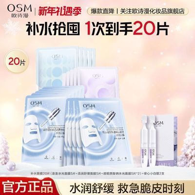 ���ڲ���������ˮ��Ĥ20Ƭ��ŷʫ��͸��������ˮ�ⲹˮ��Ĥ��ˮ��ʪ��Ĥ��� 45.6Ԫ