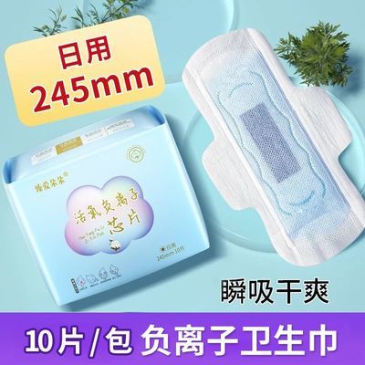 卫生巾日夜组合大姨妈日用夜用女生产妇防侧漏负数离子芯片姨妈巾