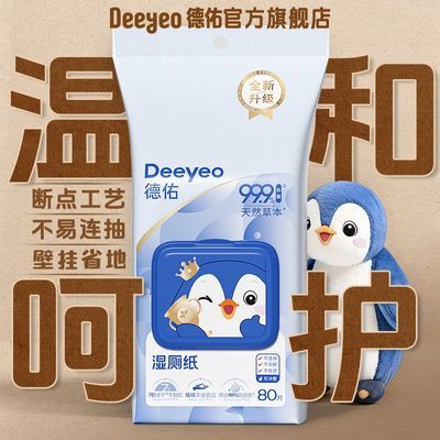 ���ڲ�����9�������ӱڹ�ʪ��ֽ80���ͥװ���ʪ��Ӥͯ����ʪ��ֽ�ڻ����� 78.9Ԫ