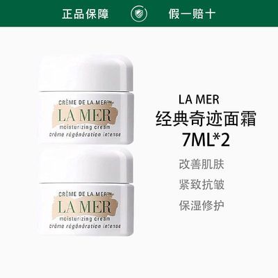 ���ڲ���������Ʒ�л���LAMER����֮�վ�����˪7ml*2��������滺��ʪ 213Ԫ