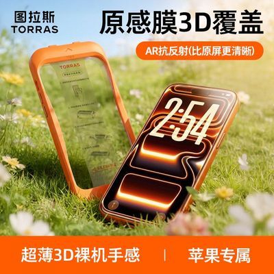 ���ڲ�����[ͼ��˹]2026ԭ��Ĥ����ƻ��17Pro����3D����iPhone17ProMax�ֻ�Ĥ 198Ԫ