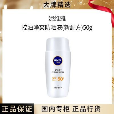 ���ڲ�������ά�ŷ�ɹ˪50g��ά�ſ��;�ˬ��ɹ˪��ɹSPF50ҡҡ�����бر� 30Ԫ