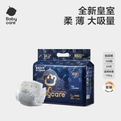 babycare皇室mini狮子王国弱酸纸尿裤拉拉裤超薄透气婴儿宝宝尿片