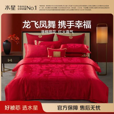 ���ڲ�����ˮ�ǼҷĻ����ļ���ϲ����Ứ���촲����Ʒ����׼� 529Ԫ