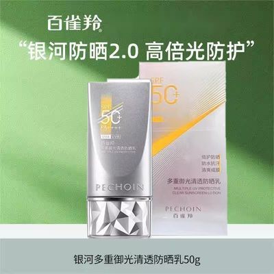 ���ڲ�������ȸ�����������͸��ɹ��50g�߱����ӷ�ɹ˪SPF50+�������˪ 23Ԫ