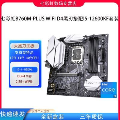 ���ڲ�����[�߲ʺ�]B760M-PLUS WIFI D4�����̨ʽ����Ϸ�������12600KF��װ 1709Ԫ