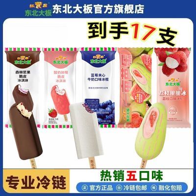 ���ڲ������������17֧�������ѩ����ݮ����������ζ����������� 78Ԫ