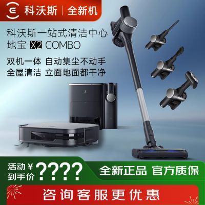 ���ڲ�������ȫ�»�������˹X2 COMBOһվʽ�������ɨ�ػ���������ɨ��һ�� 2199Ԫ