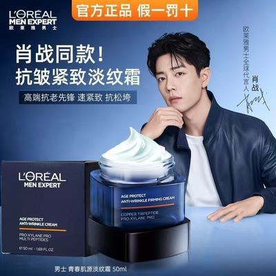 ���ڲ�����[ŷ����]��ʿ�ഺ��Դ������˪��ɫ����¿��忹�ϱ�ʪ��ˮ�ٷ���Ʒ 106Ԫ