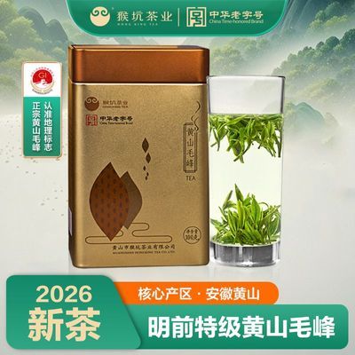 ���ڲ��������2026�²���ǰ�ؼ���ɽë��100g��װ����ԭ���ش����ɽ�̲�Ҷ��4��3�շ��꡿ 84.3Ԫ