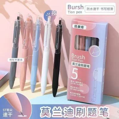 莫兰迪刷题笔ST速干中性笔顺滑学生刷题笔考试笔签字笔高颜值水笔【10天内发货】