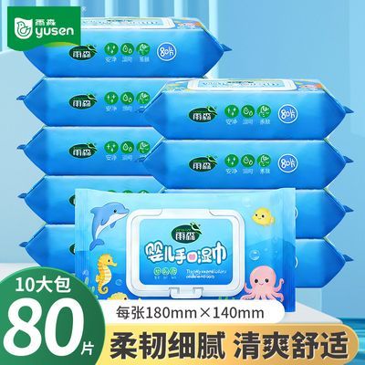 ���ڲ�������80Ƭ*10������ɭӤ���ֿ�ʪ����ͥװ�º������������ʪ�� 39.9Ԫ