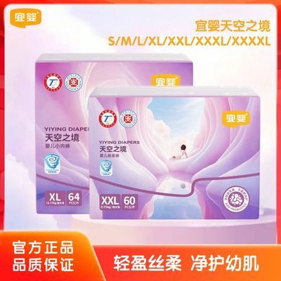 ���ڲ�����[��Ӥ]���֮���������ǻ�ֽ���������S ML XL XXL XXXLӤ����ʪ 59.8Ԫ