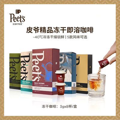 ���ڲ�����PeetsƤү�����첨�Դ����������ܶ��ɿ��ȷ۹޼��ܺڿ���ʽ���� 64Ԫ