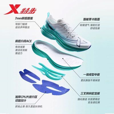 特步一体成型3代男鞋跑鞋夏季新款网面透气马拉松训练竞速跑步鞋
