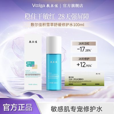 ���ڲ�����[�����]��ѩ���滺�޻�ˮ��ϵ��ˬ��ˮ��Һ��ˮ��ʪ���м����컻�� 57.9Ԫ