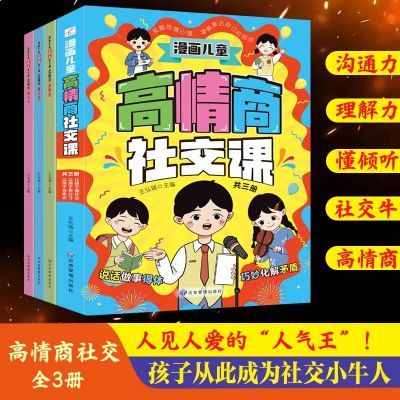 ���ڲ�����������ͯ�������罻��ȫ��3�� ˵���м��������зִ������� 7.43Ԫ