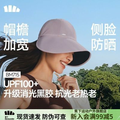 女士侧脸超轻量鸭舌帽BM715防紫外线大檐太阳帽遮阳防晒渔夫帽