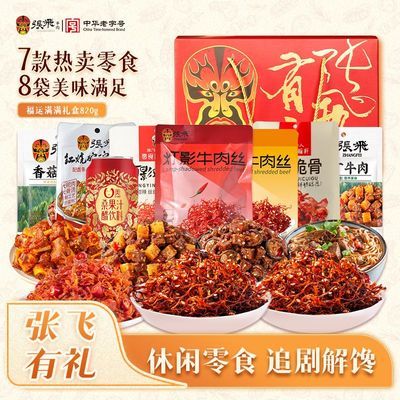 ���ڲ�����[�ŷ�]ţ����ʳ���820g�Ĵ��ز����н����ʳ�������� 79Ԫ