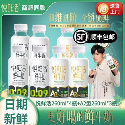 ���ڲ�����[���ֱ�]���ʻţ����ţ�����Ӫ����ţ��260ml*4+A2��260ml*3ƿ��5���ڷ����� 34.8Ԫ