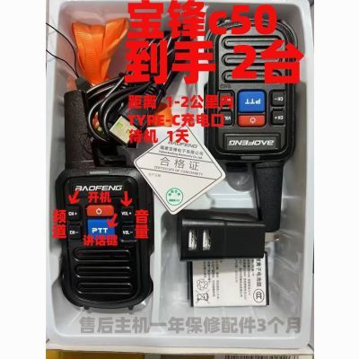 宝锋对讲机双机超轻薄儿童工地饭店小巧一键对频选配一对美容家用