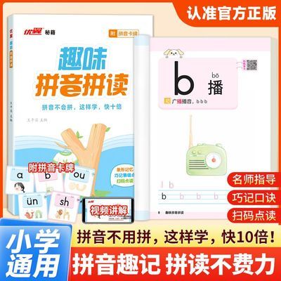 ���ڲ���������Ȥζƴ��ƴ��һ���꼶�������²�ͨ��ƴ��ר��ѵ����С�ν� 5.51Ԫ