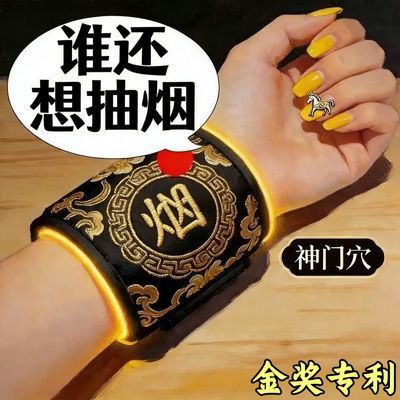 【戒烟手腕】新款草本科学戒烟记烟戒烟产品调节身心男女通用专用