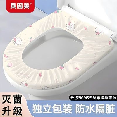 贝因美新款一次性马桶套厕所隔脏隔菌加厚防水马桶套旅游出行便携