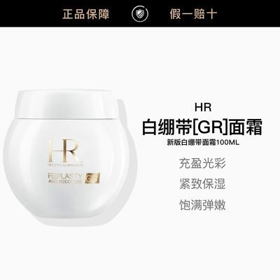 ���ڲ�����������ר���ذ���ƷHR��������һ���ױ�����˪100ml��˪ 2890Ԫ