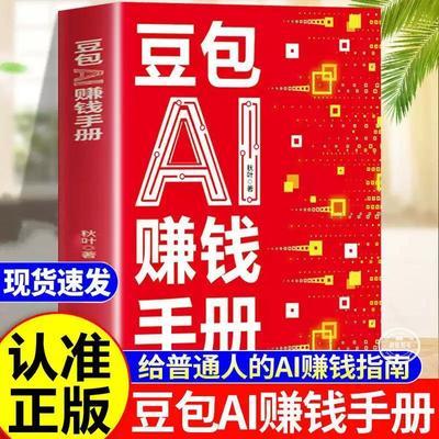 ���ڲ���������AI׬Ǯ�ֲ���Ҷ��ͨ�˳�͸AI����ʵ�ٰ칫 ����Ӧ�ø����� 15.3Ԫ