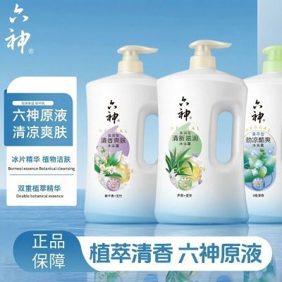 ���ڲ�����������ԡ¶1.5L����ˬ��������屡��ζ��ԡ¶��ͥ�ڻ�װ������ѧ 28.6Ԫ