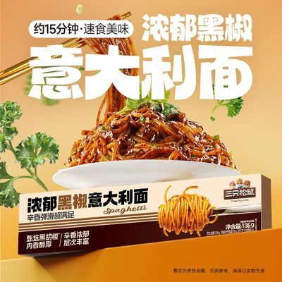 ���ڲ���������ֵ5��װ����ֻ����Ũ���ڽ��������135g���㵯�� 11.9Ԫ