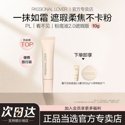 ���ڲ�����PL�������۵�Һ2.0������Ƥ���ͼ��ᱡ������覷����־ò���ױ10g 40.99Ԫ