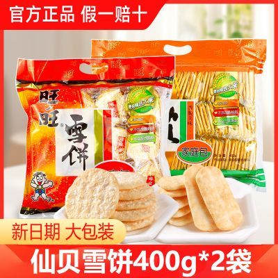 ���ڲ��������������ɱ�ѩ��400g*2����ʳ�������ϼ�ͥװ�ױ����оۻ���� 28.99Ԫ