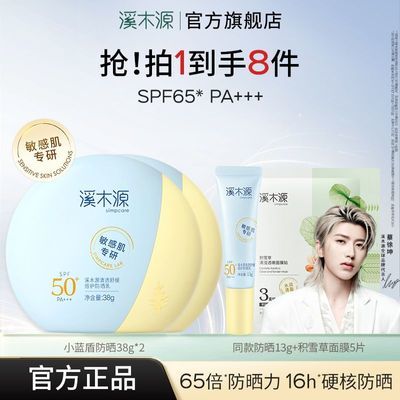 ���ڲ�����ϪľԴ��ɹ˪���м�����ͽ����ѵר����ˬ�ᱡSPF50+�߱���ɹ��Ů 94Ԫ