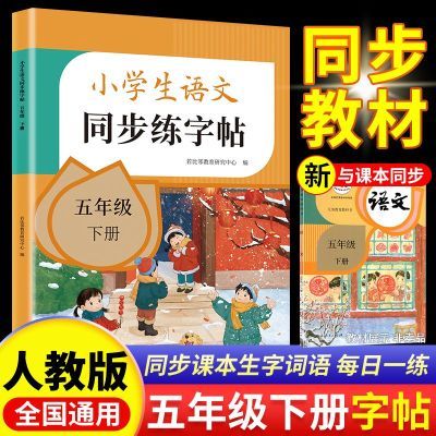 ���ڲ�����2026�°�����ͬ�����������꼶�²�ͬ����ϰ�˽̰�д�������ο��� 8.55Ԫ