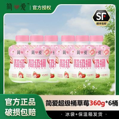 ���ڲ�������360����Ͱԭζ��ݮ��֦��÷0���Ӽ��������� ��ݮ360g*6ƿ��6���ڷ����� 43Ԫ