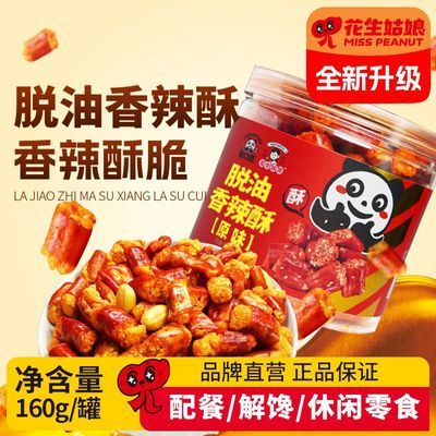 ���ڲ������������� ����������160g��װ �����ִ�����Ȧ������׷���·���ʳ 8.8Ԫ