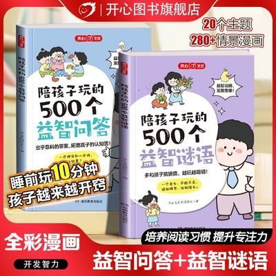 ���ڲ������㺢����500�������ʴ��������׶�԰����Խת��һ���꼶��ͯ 21.5Ԫ