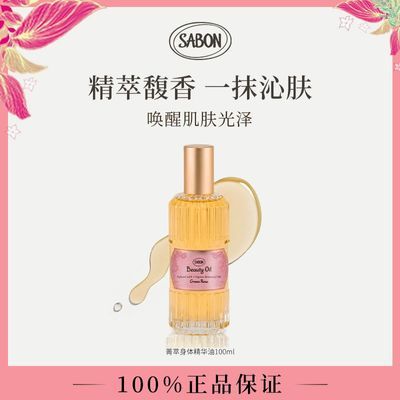 ���ڲ�����SABON����ݼ�;�����100ml������һ�Ͷ������廤�������� 239Ԫ