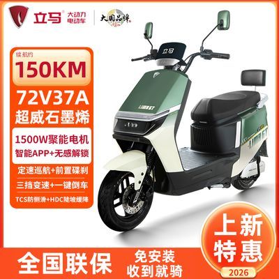 �������������綯��H5������72Vʯīϩ�綯Ħ�г�1500W���ʵ�ƿ�� 2899Ԫ
